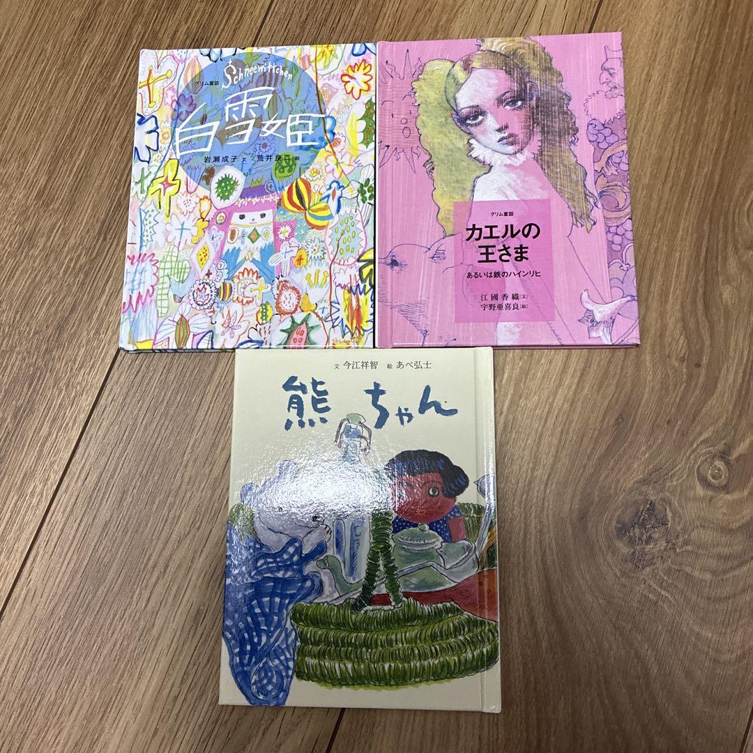 Treasured Tales of Felisimo 3-Book Set: Snow White & The Frog King & Little Bear