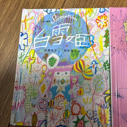 Treasured Tales of Felisimo 3-Book Set: Snow White & The Frog King & Little Bear