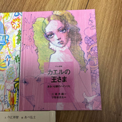 Treasured Tales of Felisimo 3-Book Set: Snow White & The Frog King & Little Bear