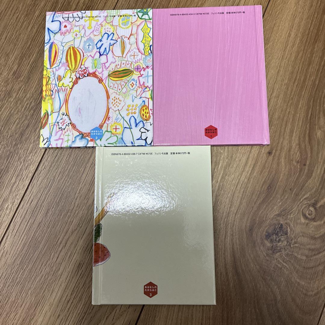 Treasured Tales of Felisimo 3-Book Set: Snow White & The Frog King & Little Bear