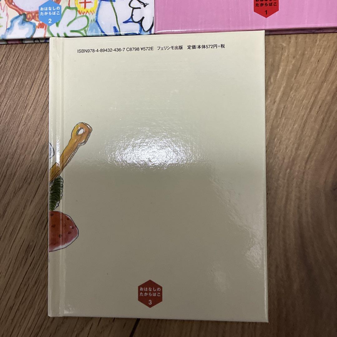 Treasured Tales of Felisimo 3-Book Set: Snow White & The Frog King & Little Bear