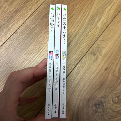 Treasured Tales of Felisimo 3-Book Set: Snow White & The Frog King & Little Bear