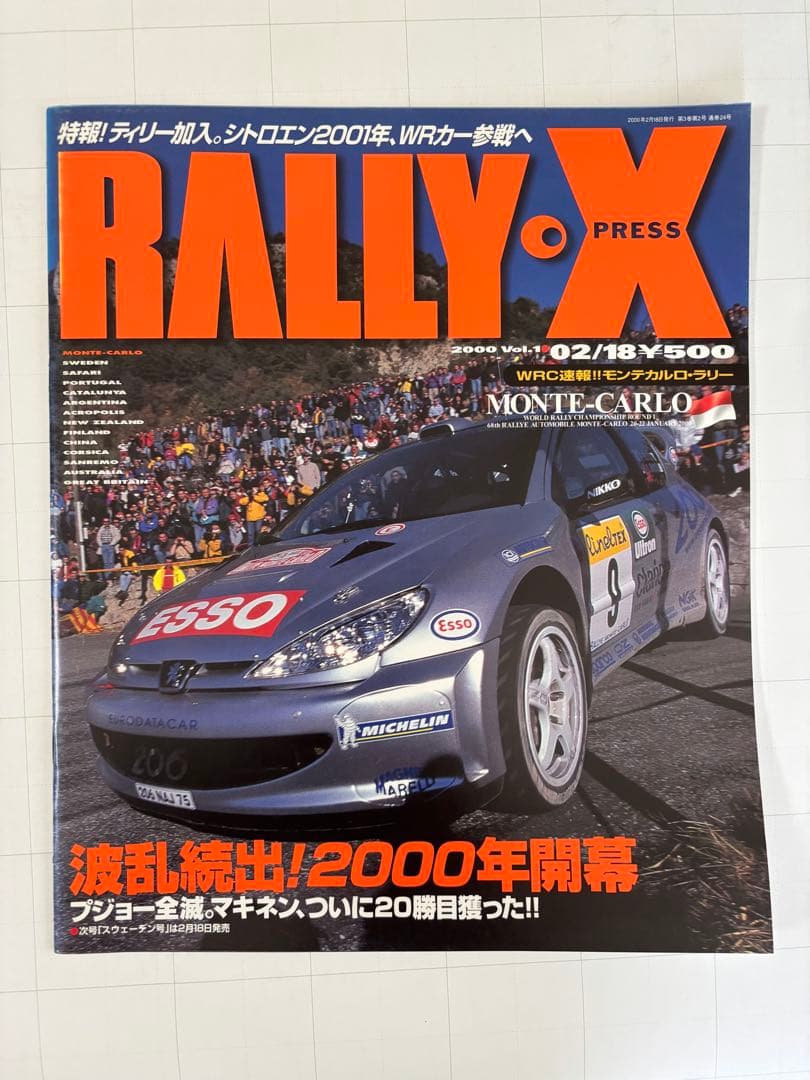 RALLY-X PRESS 2000 5-Volume Set