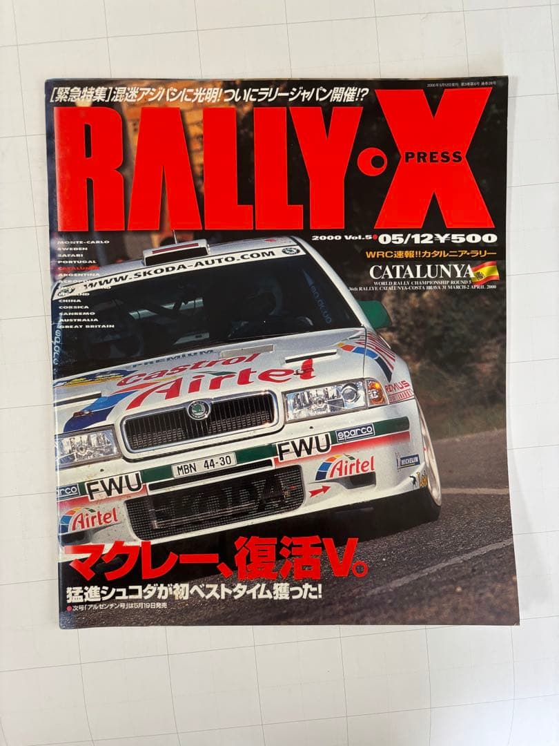 RALLY-X PRESS 2000 5-Volume Set
