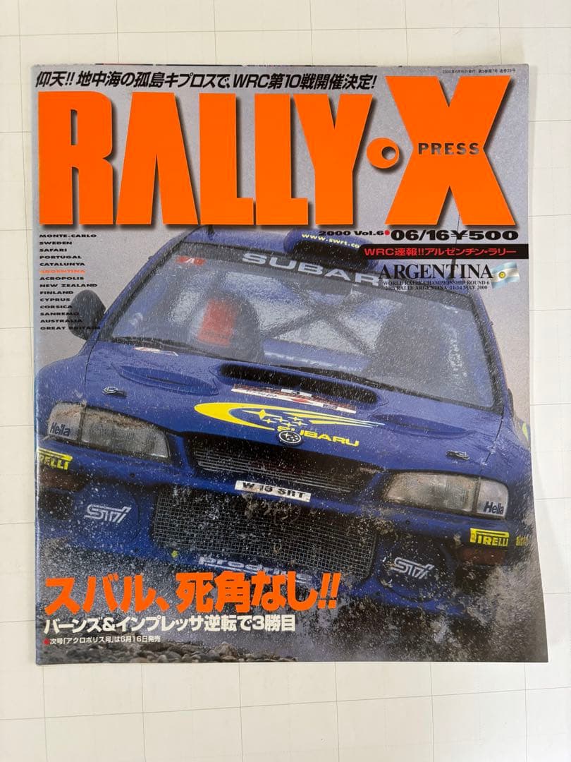 RALLY-X PRESS 2000 5-Volume Set