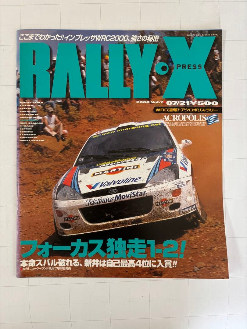 RALLY-X PRESS 2000 5-Volume Set