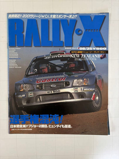 RALLY-X PRESS 2000 5-Volume Set