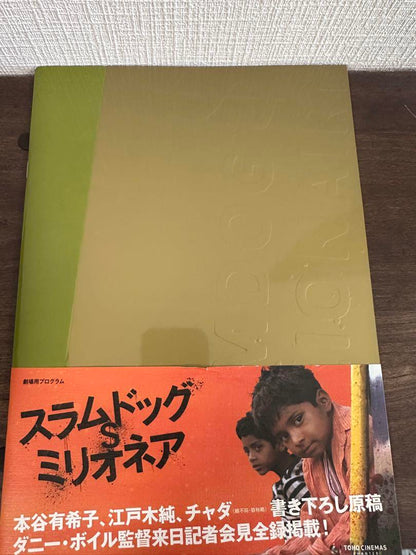 Movie Slumdog Millionaire Pamphlet