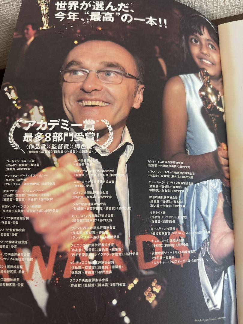 Movie Slumdog Millionaire Pamphlet