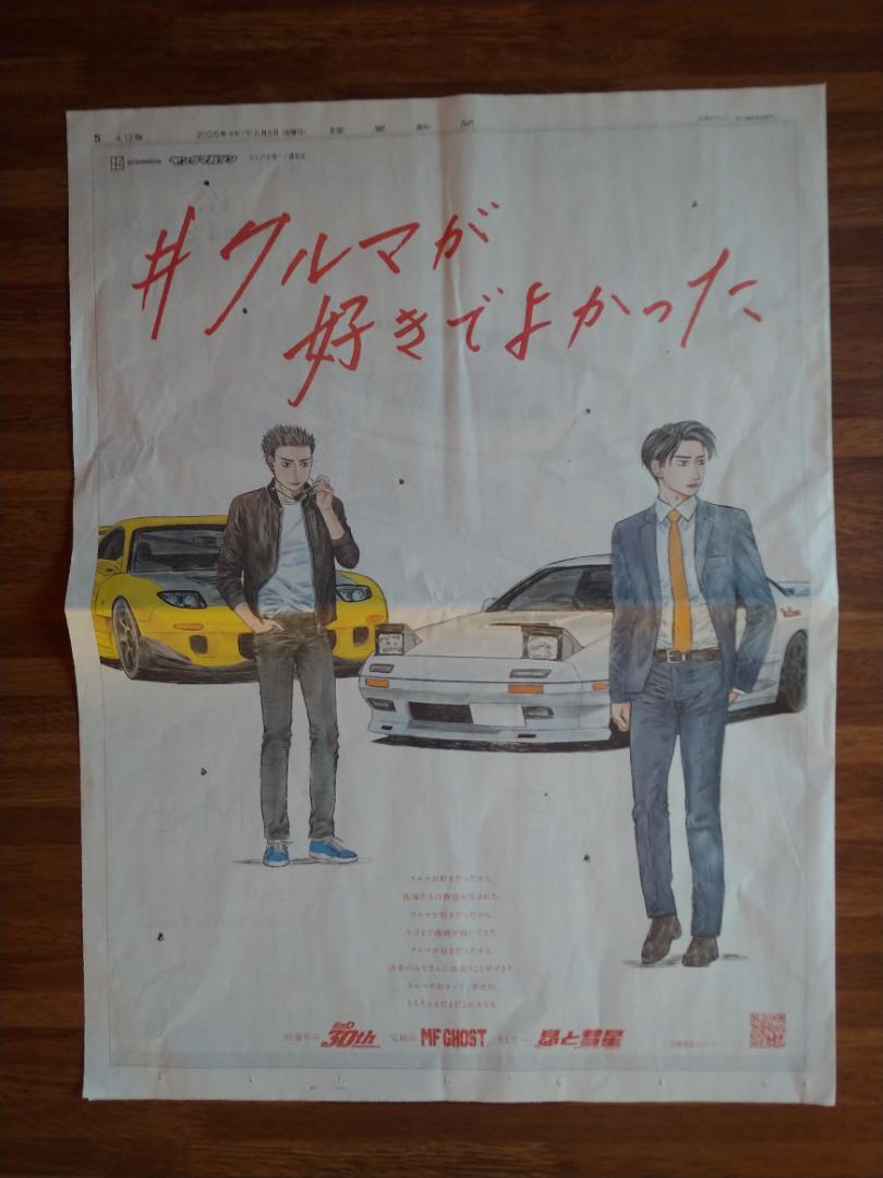 The Car I Like Was Good Poster