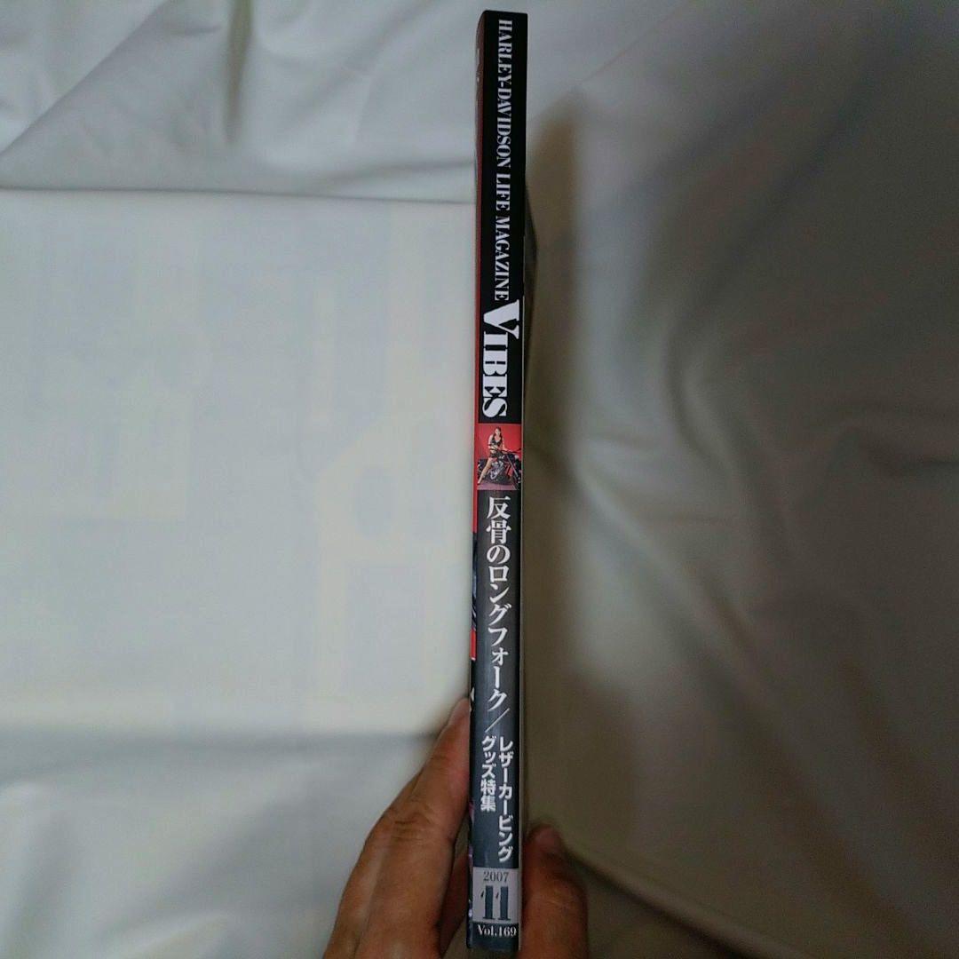 VIBES November 2007 Issue Harley-Davidson