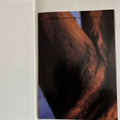 Mariya Yamada Poster Included