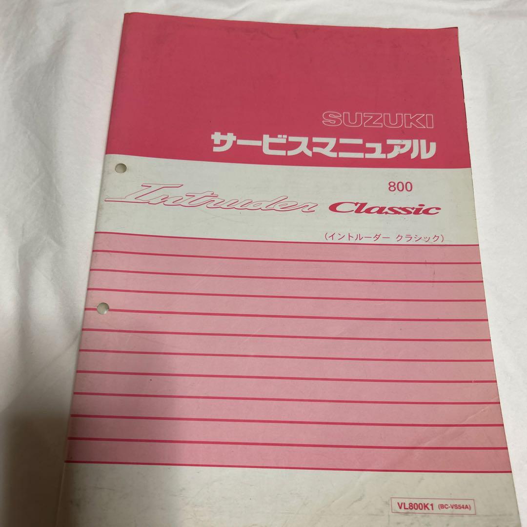 Suzuki Intruder Classic 800 Service Manual