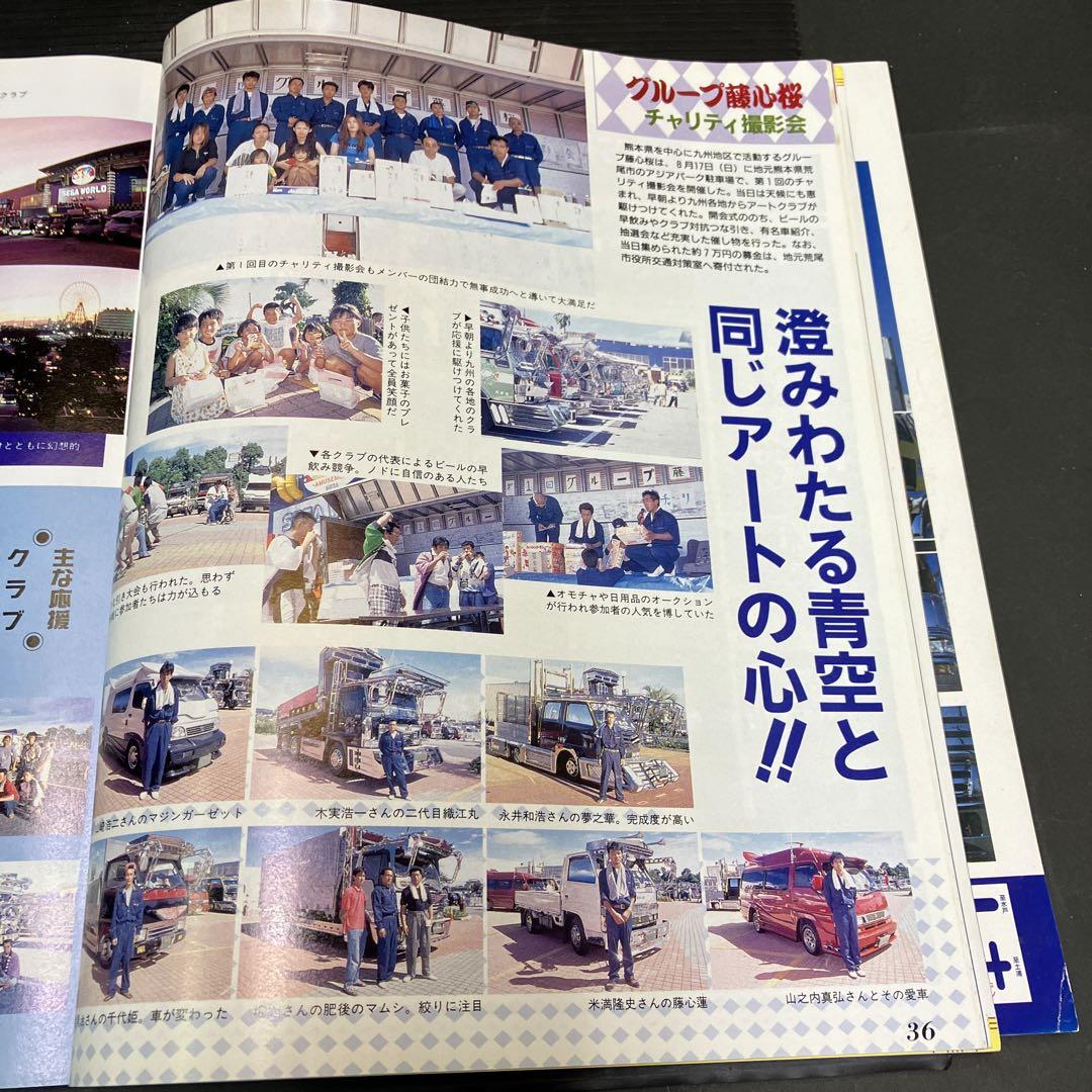 Track Boy November 1997 New Purchase Personal Storage