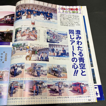 Track Boy November 1997 New Purchase Personal Storage