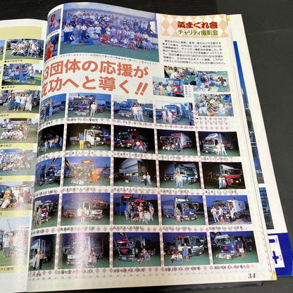 Track Boy November 1997 New Purchase Personal Storage