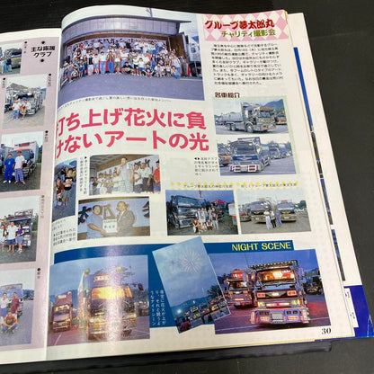 Track Boy November 1997 New Purchase Personal Storage