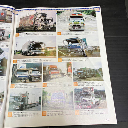 Track Boy November 1997 New Purchase Personal Storage