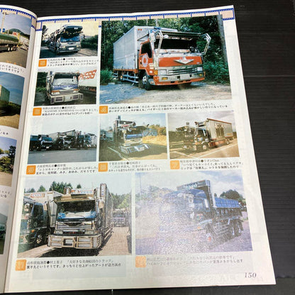 Track Boy November 1997 New Purchase Personal Storage