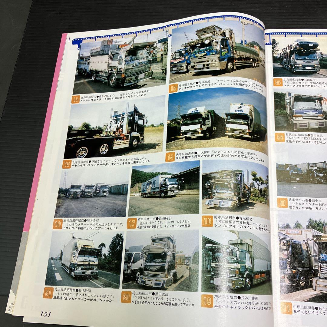 Track Boy November 1997 New Purchase Personal Storage