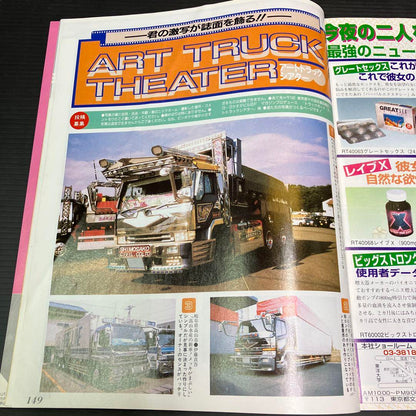 Track Boy November 1997 New Purchase Personal Storage