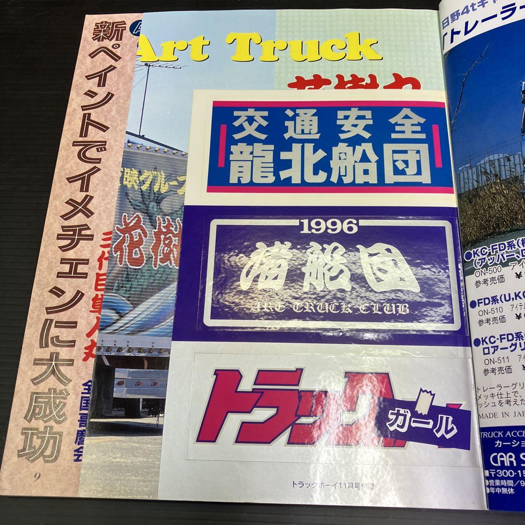 Track Boy November 1997 New Purchase Personal Storage