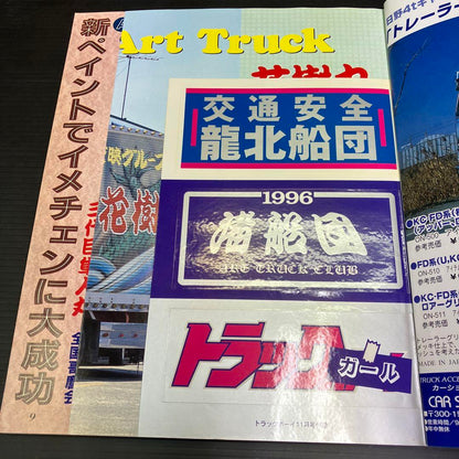 Track Boy November 1997 New Purchase Personal Storage