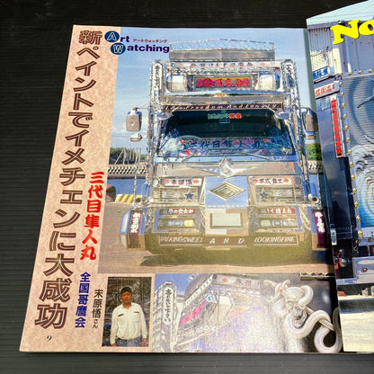 Track Boy November 1997 New Purchase Personal Storage