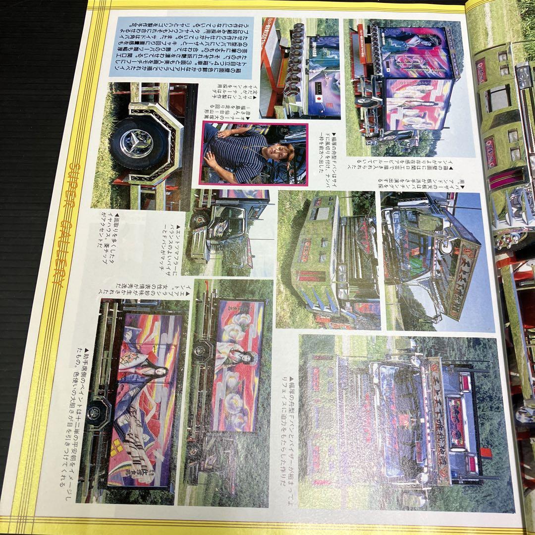 Track Boy November 1997 New Purchase Personal Storage