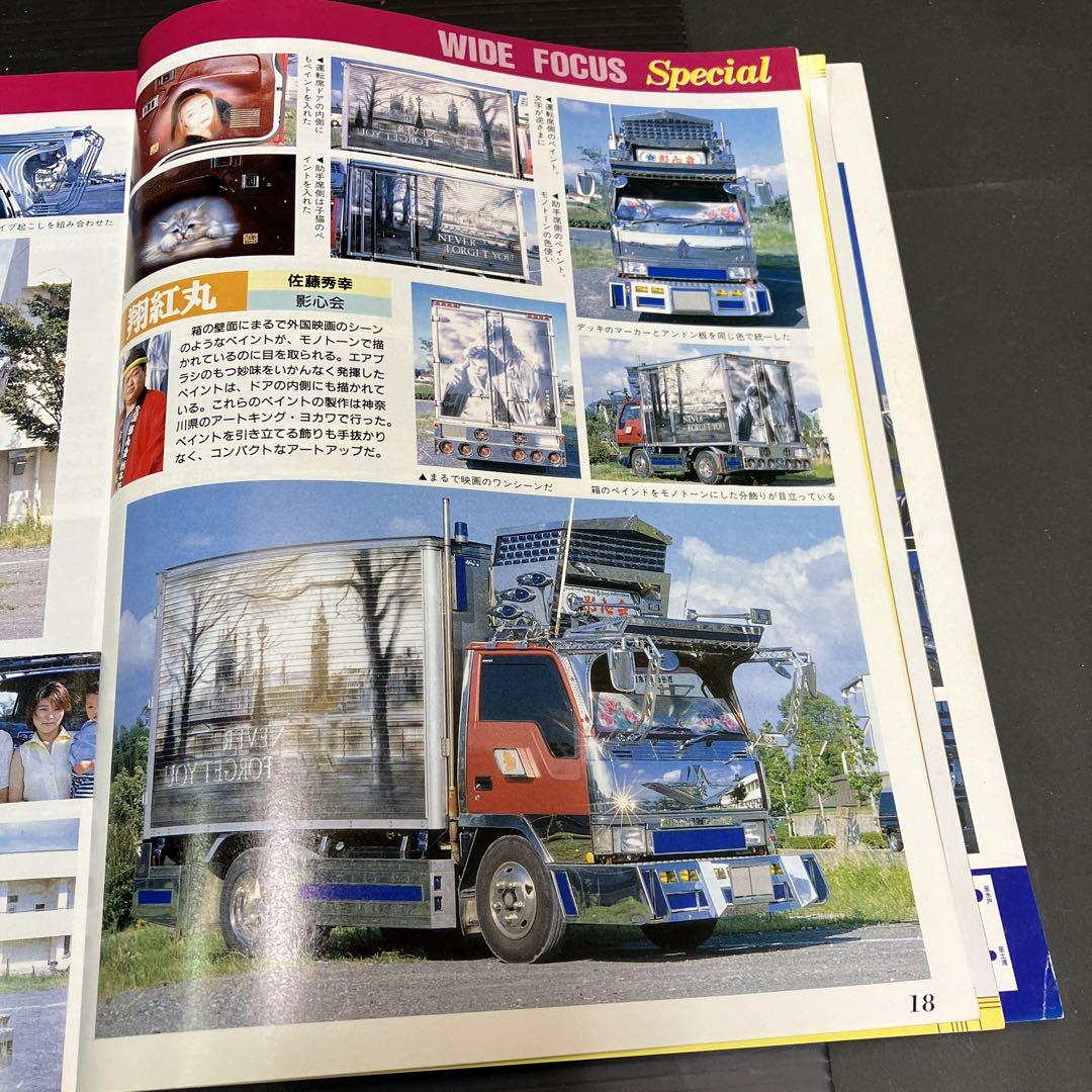 Track Boy November 1997 New Purchase Personal Storage