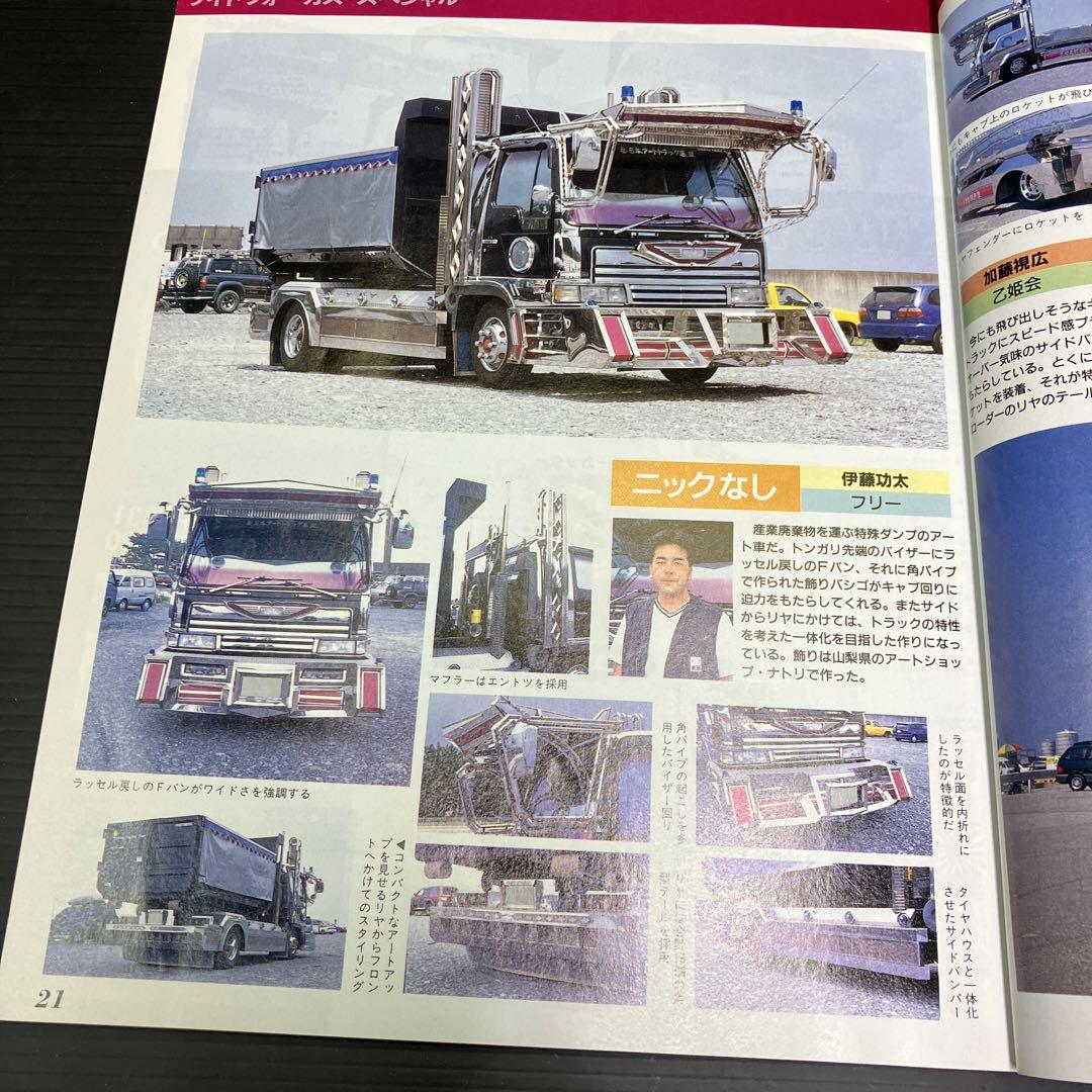 Track Boy November 1997 New Purchase Personal Storage