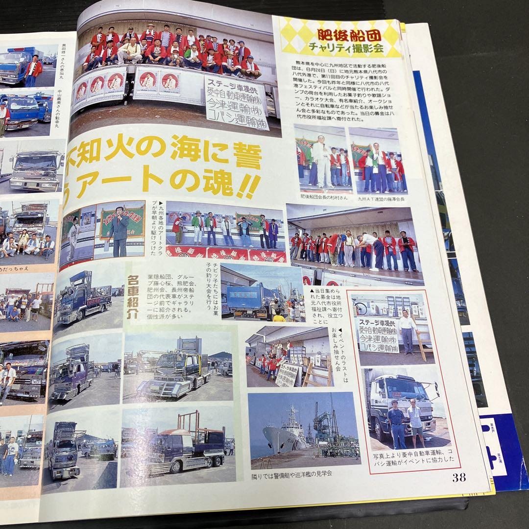 Track Boy November 1997 New Purchase Personal Storage