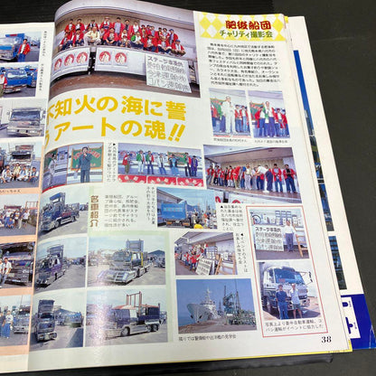 Track Boy November 1997 New Purchase Personal Storage