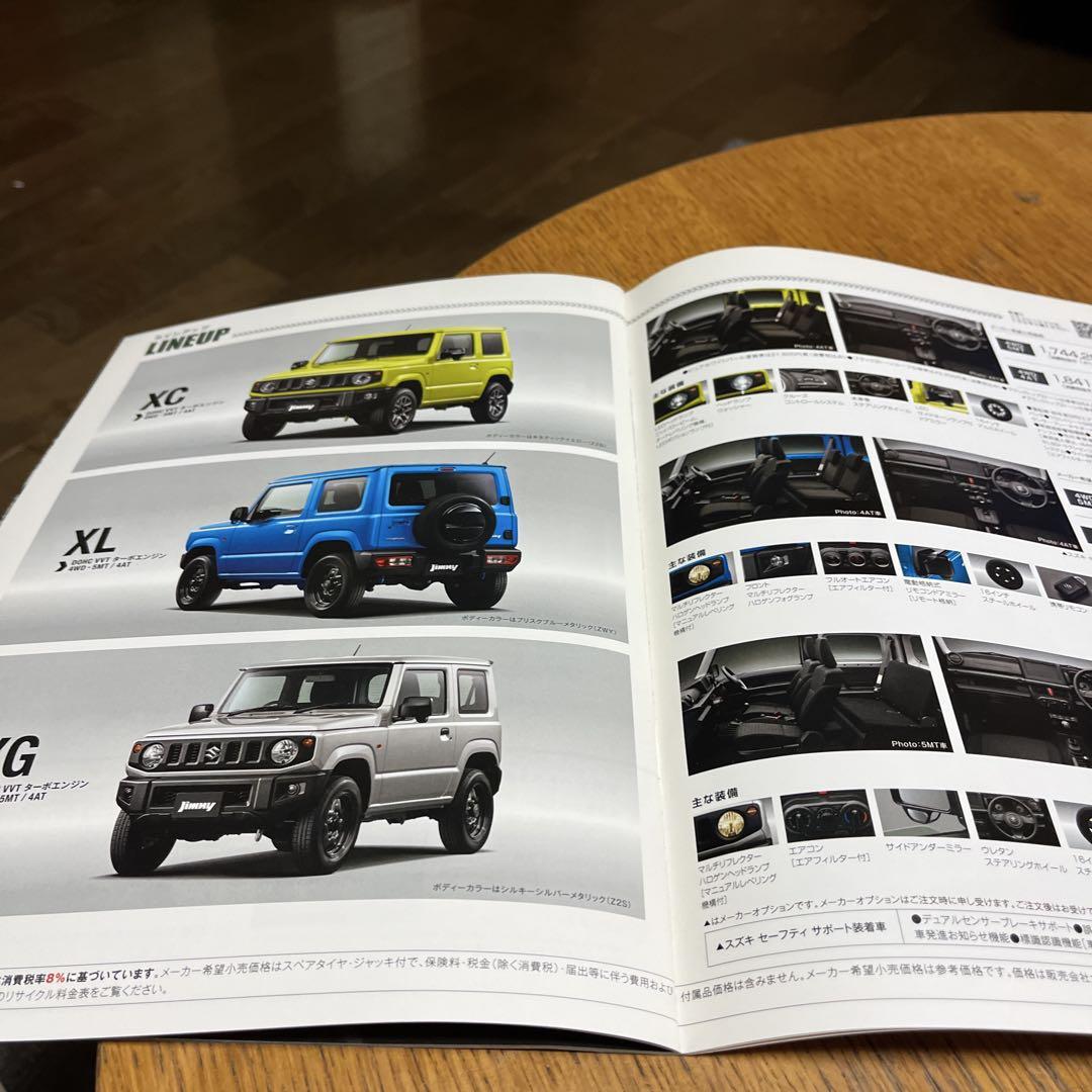 Suzuki Jimny Catalog 2018 July Issue
