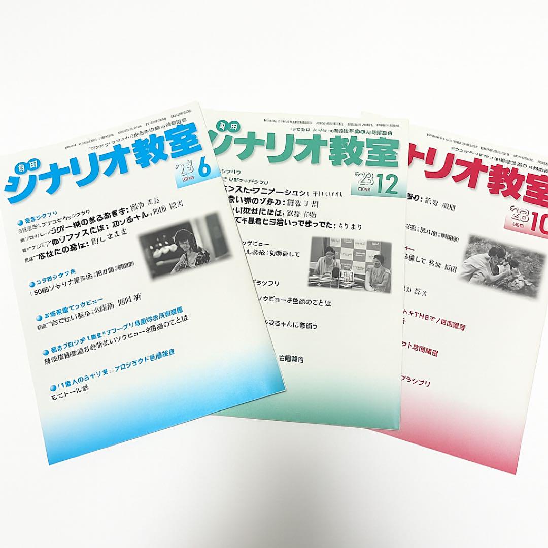 Monthly Scenario Classroom