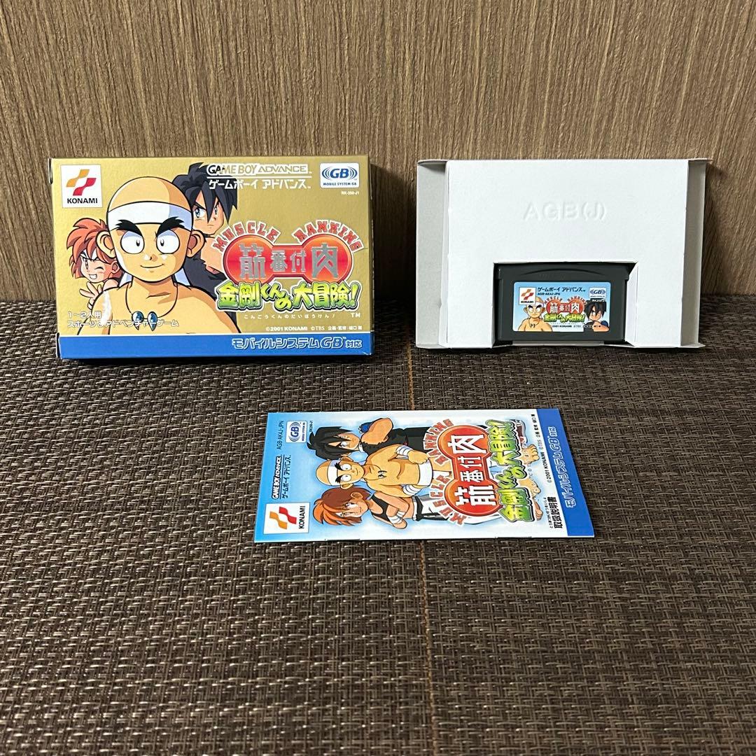 Muscle Ranking - Kin'gou-kun's Big Adventure!