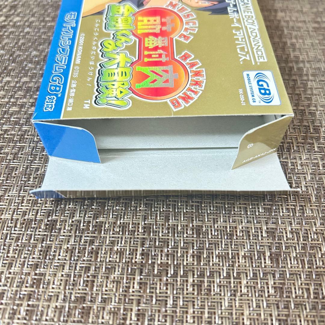 Muscle Ranking - Kin'gou-kun's Big Adventure!