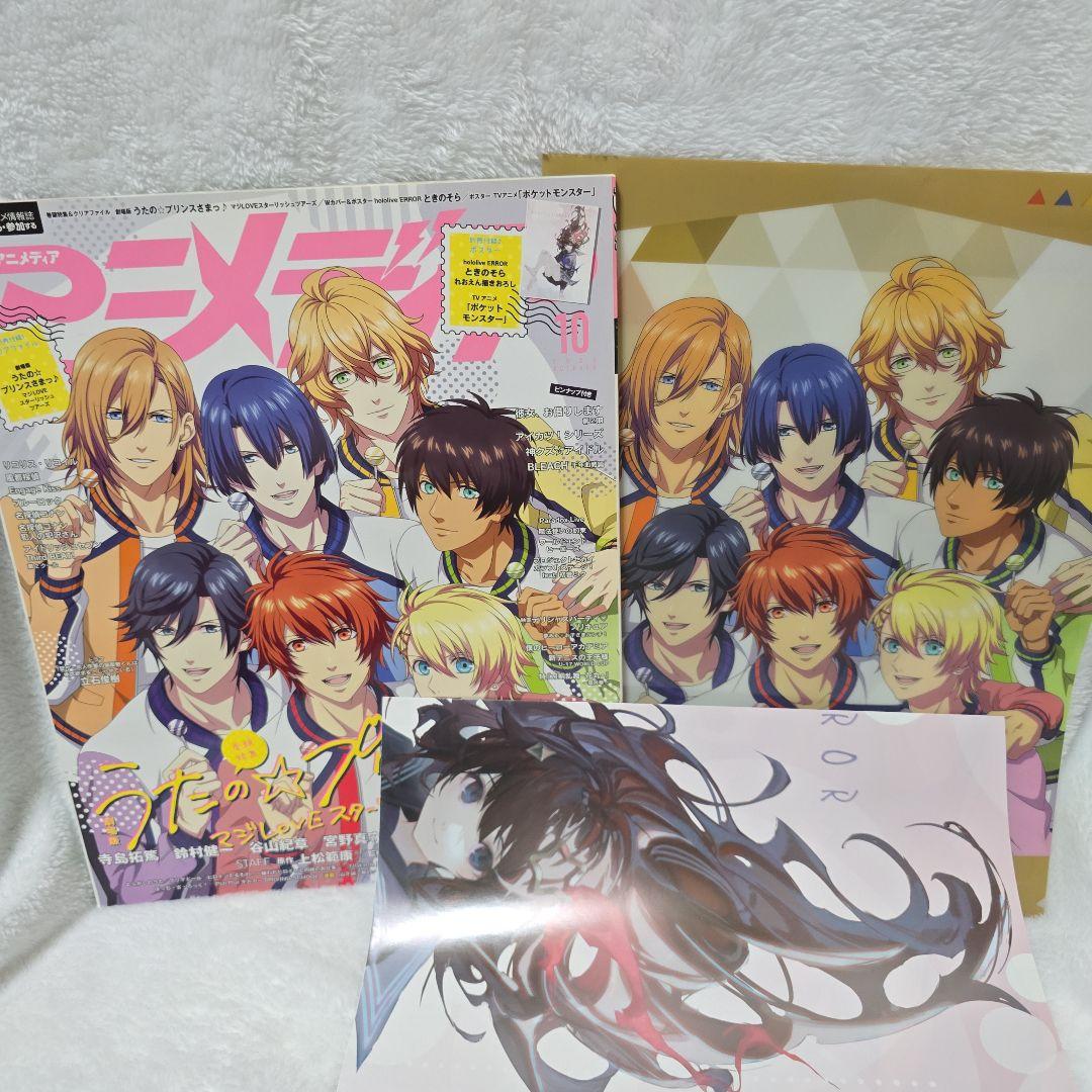 Anime Media  October 2022