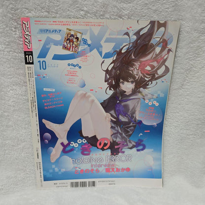 Anime Media  October 2022