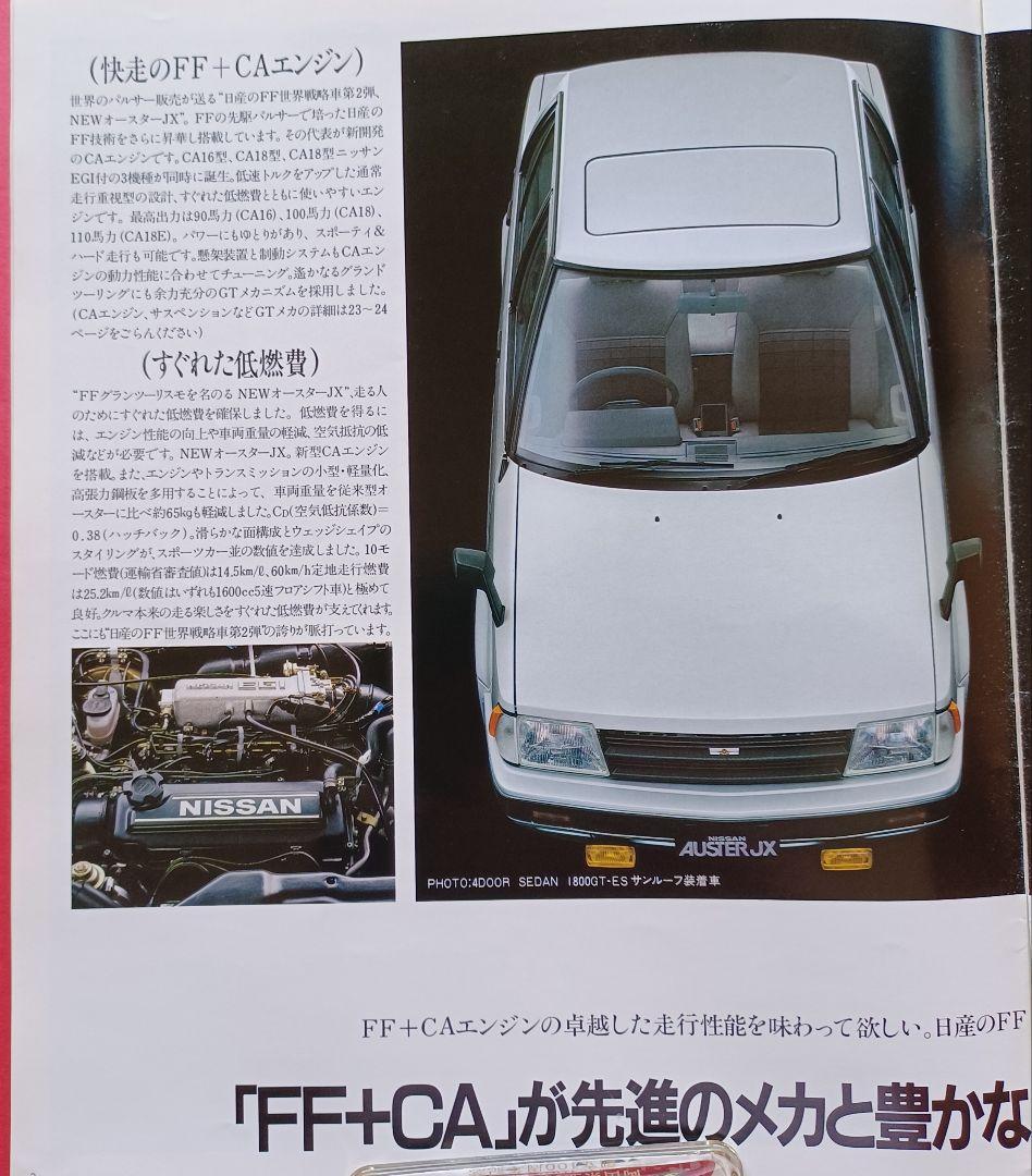 Beautiful Condition 1981 Nissan Auster JX 2nd Generation T11 Type Initial Catalog