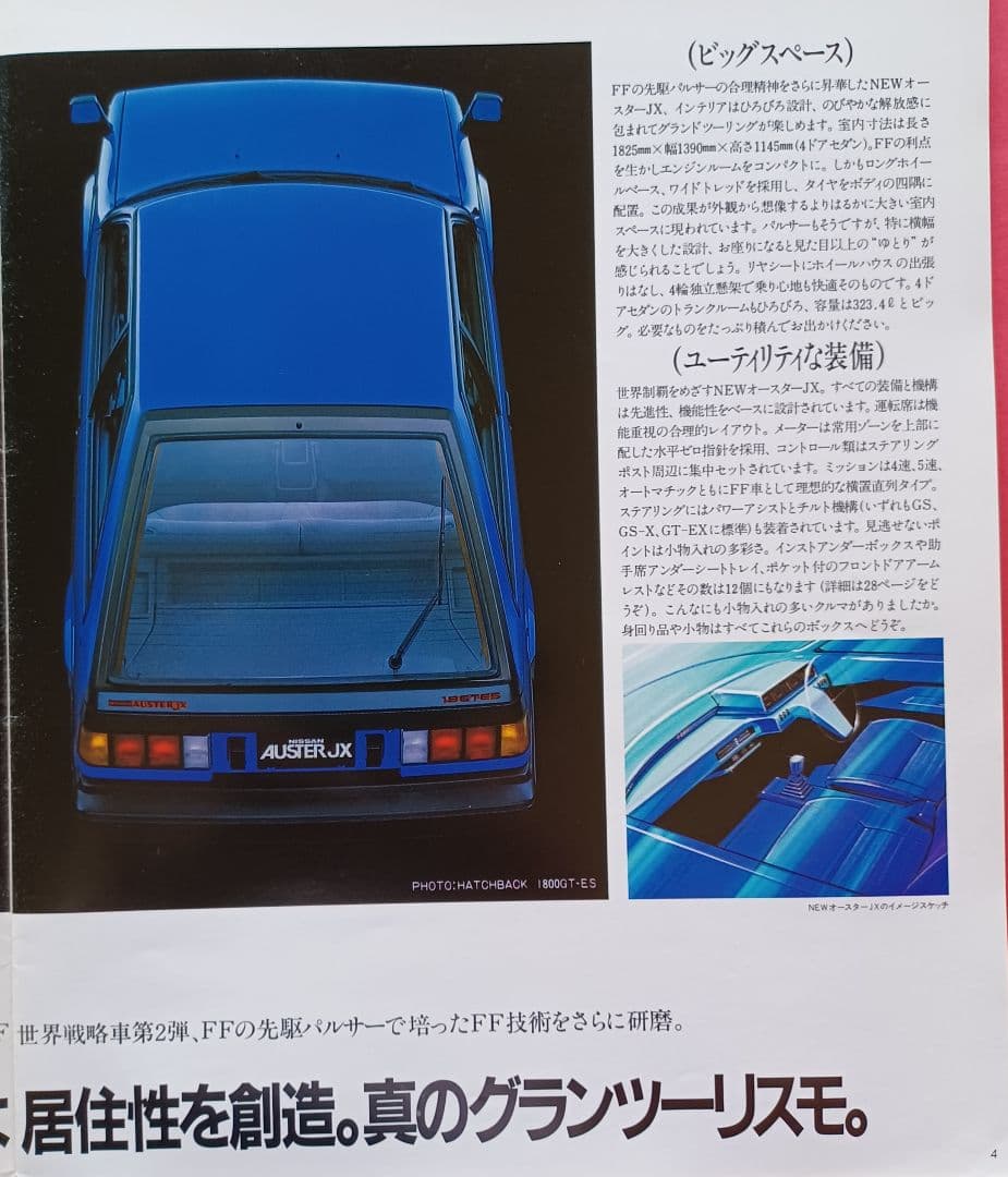 Beautiful Condition 1981 Nissan Auster JX 2nd Generation T11 Type Initial Catalog