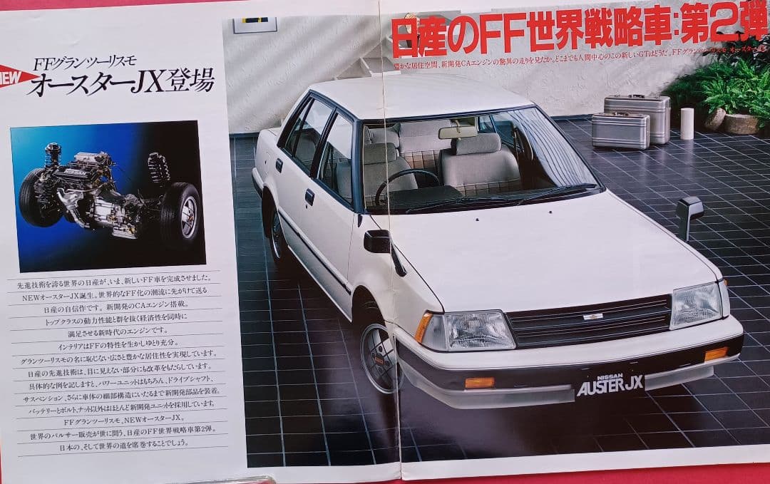 Beautiful Condition 1981 Nissan Auster JX 2nd Generation T11 Type Initial Catalog