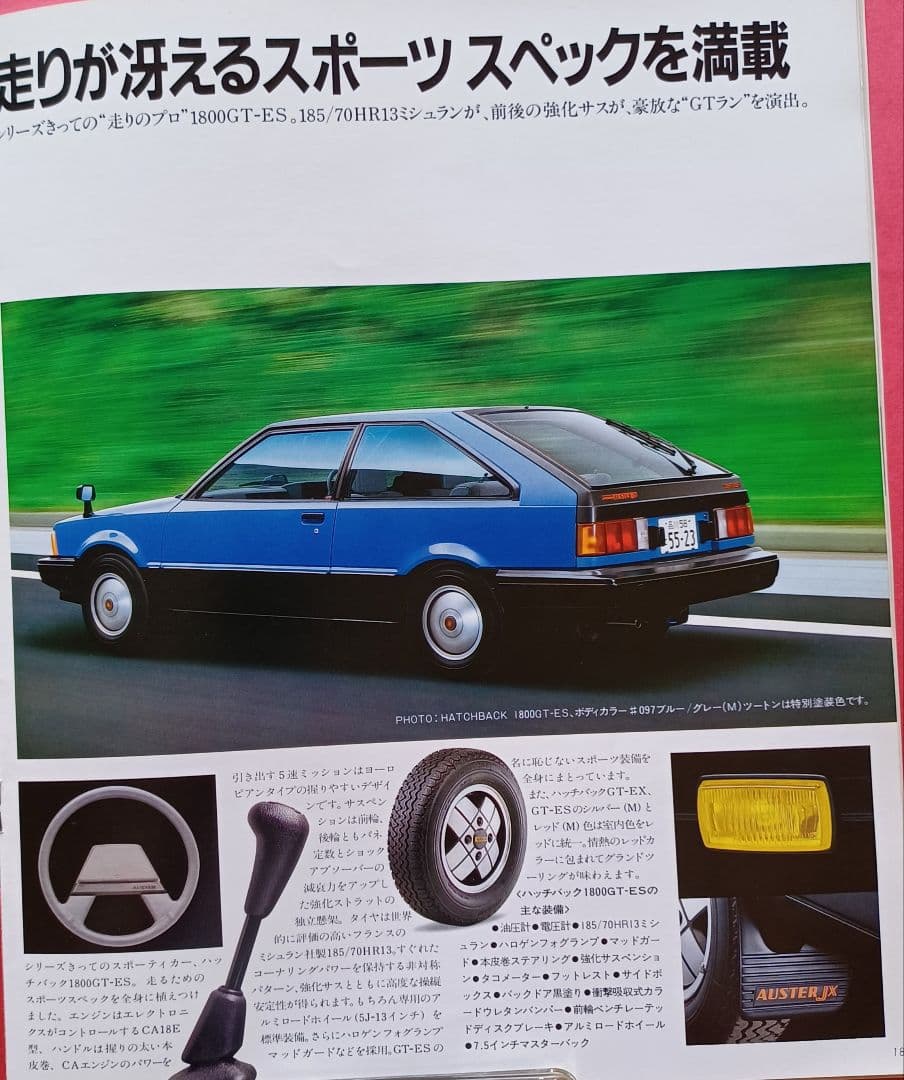 Beautiful Condition 1981 Nissan Auster JX 2nd Generation T11 Type Initial Catalog