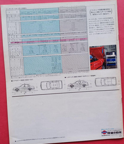Beautiful Condition 1981 Nissan Auster JX 2nd Generation T11 Type Initial Catalog