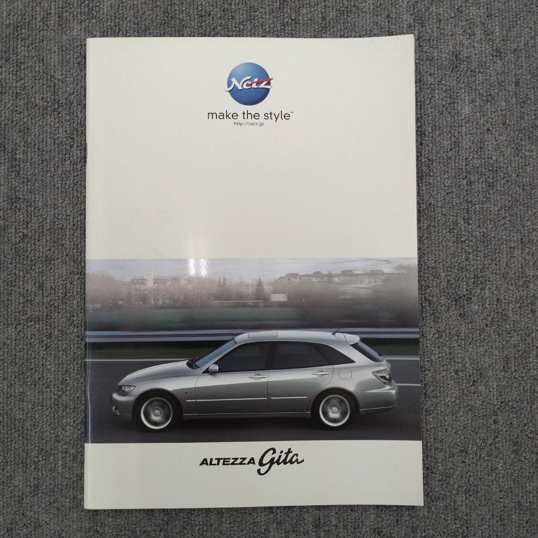 Toyota Altezza Gita Catalog