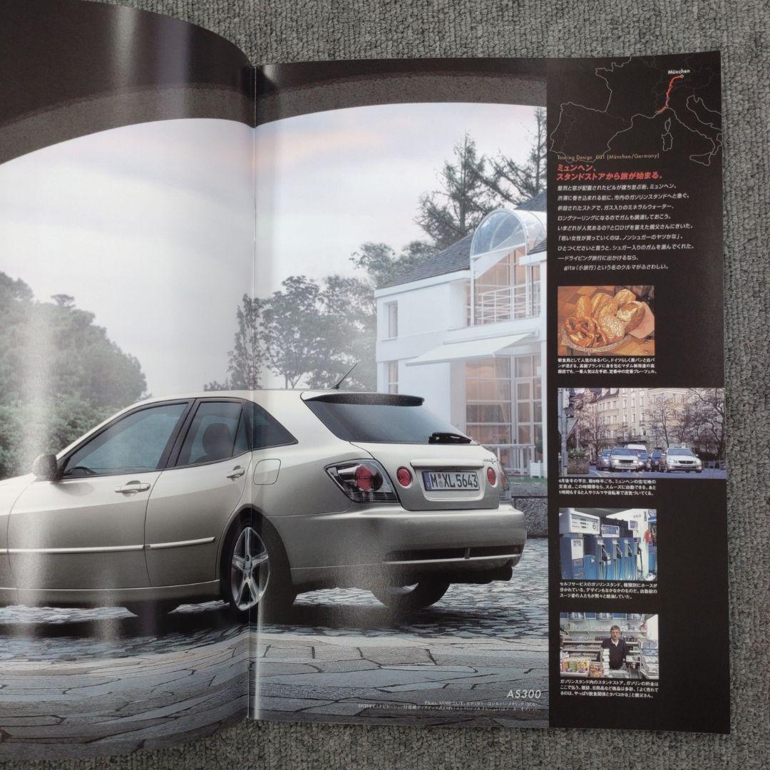 Toyota Altezza Gita Catalog