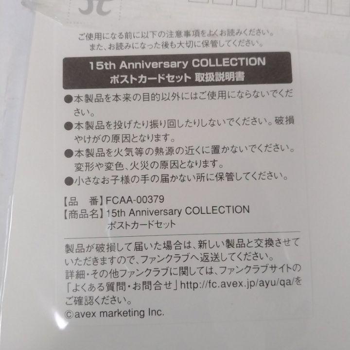Ayumi Hamasaki FC Limited Goods