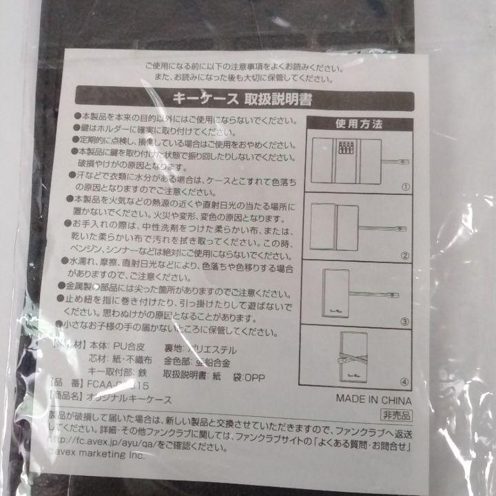 Ayumi Hamasaki FC Limited Goods