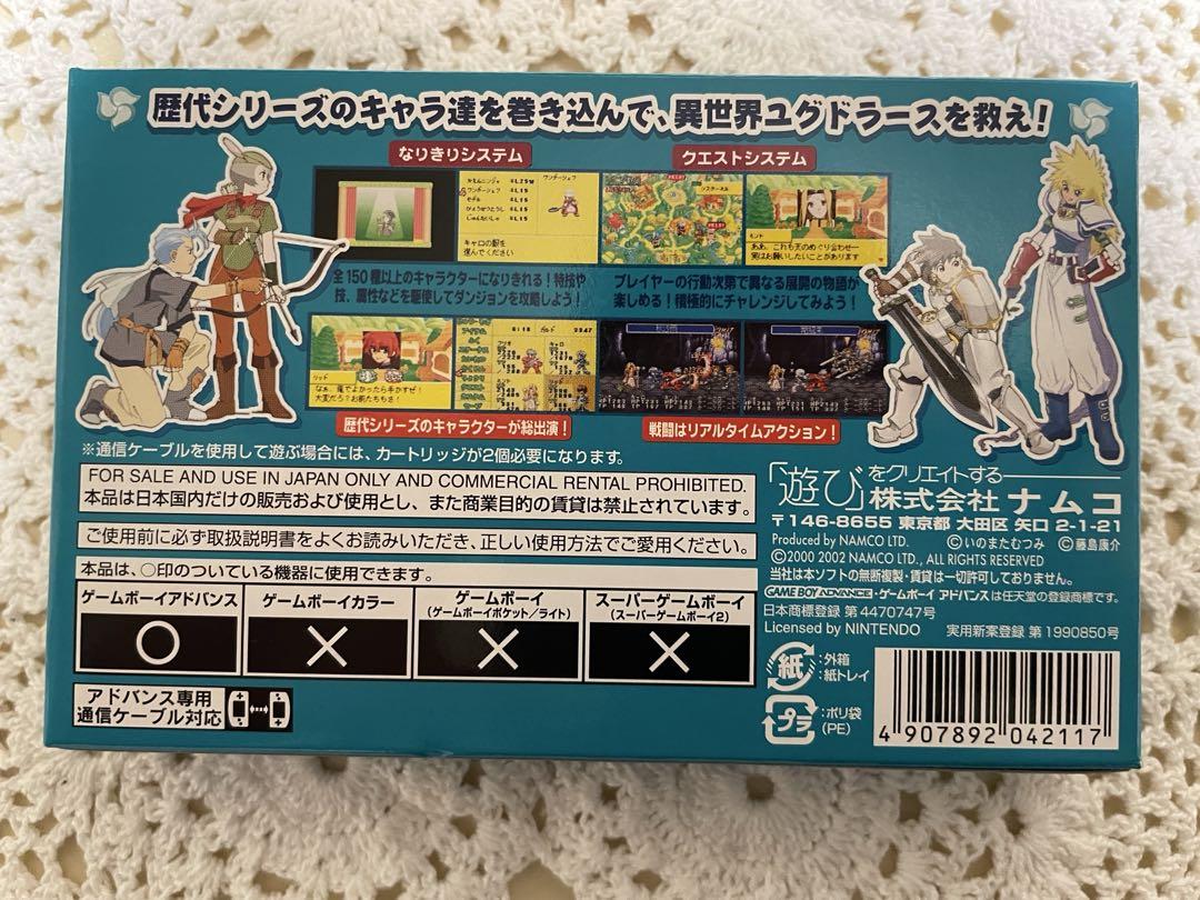 GBA Game Tales of the World: Summoning Quest 2