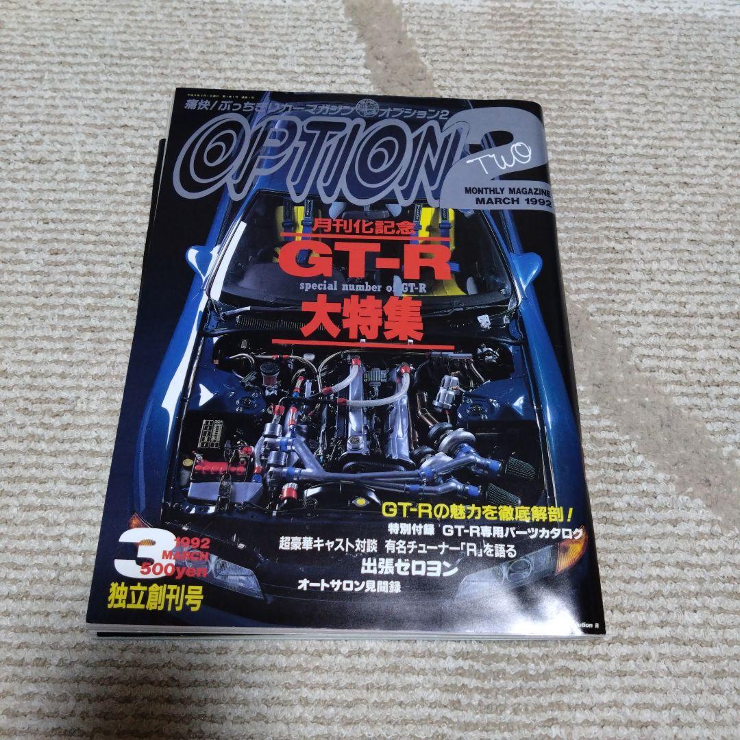 OPTION2 GT-R Special Feature, GT-R Special